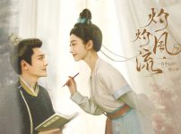 『灼灼風流～宮中に咲く愛の華～』
