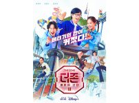 韓国バラエティ『ザ・ゾーン：サバイバルミッション』