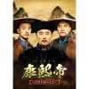 中国ドラマ『康熙帝～大河を統べる王～』