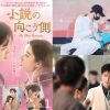 小説の向こう側〜To Ship Someone〜|小説の向こう側 〜To Ship Someone〜||小説の向こう側〜To Ship Someone〜_ジー・シュー|小説の向こう側〜To Ship Someone〜_場面写真|