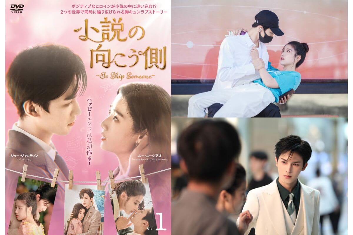 小説の向こう側〜To Ship Someone〜|小説の向こう側 〜To Ship Someone〜||小説の向こう側〜To Ship Someone〜_ジー・シュー|小説の向こう側〜To Ship Someone〜_場面写真|