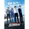 韓国ドラマ『トレーサー』|韓国ドラマ『トレーサー』
