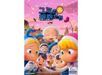 『ユミの細胞たち THE MOVIE』