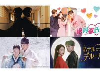 ヨ・ジング出演のおすすめ韓国ドラマ|ヨ・ジング出演 韓国バラエティ『車輪のついた家』|ヨ・ジング出演のおすすめ韓国ドラマ　韓国ドラマ『王になった男』|ヨ・ジング出演のおすすめ韓国ドラマ　韓国ドラマ『ホテルデルーナ』|ヨ・ジング出演のおすすめ韓国ドラマ　韓国ドラマ『絶対彼氏。』