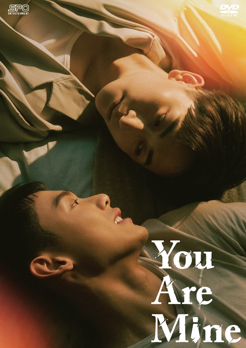 YouAreMine