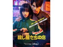 |韓国ドラマ『ア・ショップ・オブ・キラーズ（原題）』|韓国ドラマ『殺し屋たちの店』
