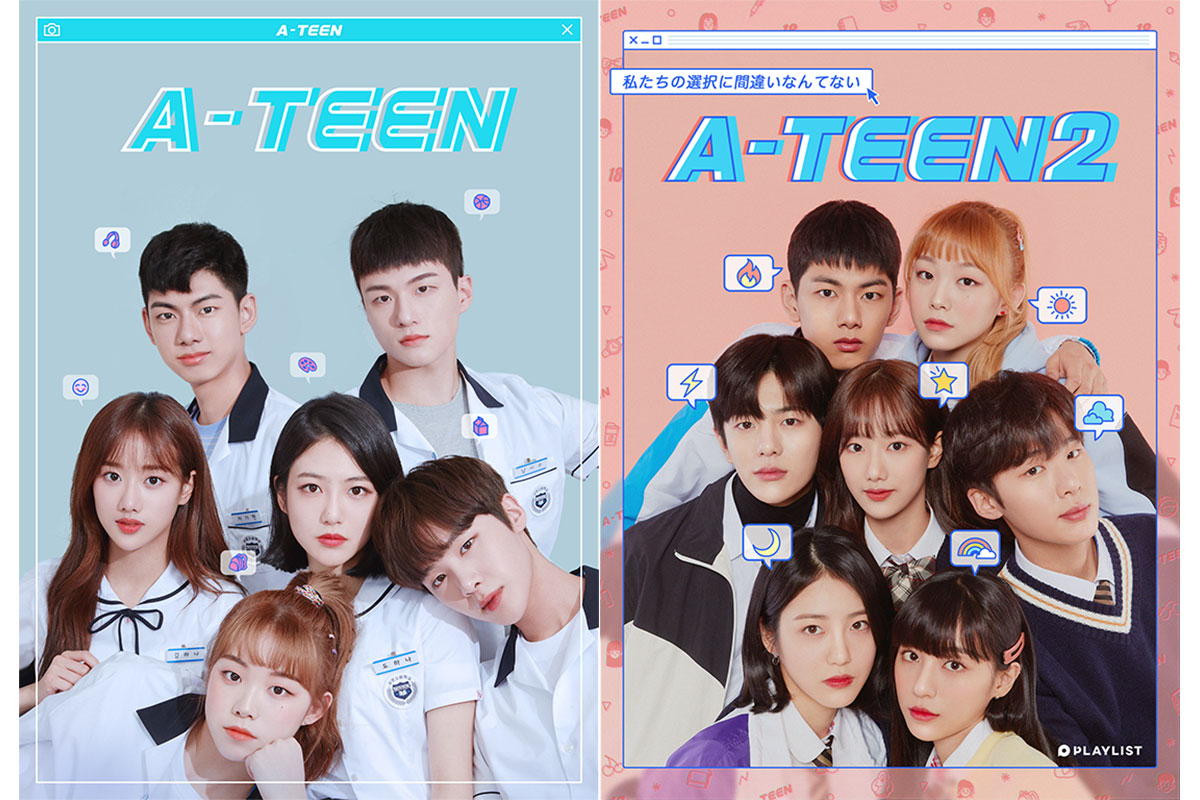 韓国ドラマ『A-TEEN』|韓国ドラマ『A-TEEN』|韓国ドラマ『A-TEEN』