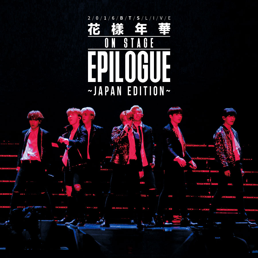 2016 BTS LIVE<花様年華 on stage:epilogue>～Japan Edition～