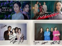 【プレゼント】韓国ドラマ『庭のある家』＆『ハピネスバトル』キャストのサイン入りポラ|【プレゼント】韓国ドラマ『庭のある家』＆『ハピネスバトル』キャストのサイン入りポラ|【プレゼント】韓国ドラマ『庭のある家』＆『ハピネスバトル』キャストのサイン入りポラ