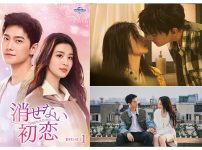 中国ドラマ『消せない初恋』