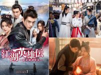 中国ドラマ『江湖英雄伝～HEROES～』