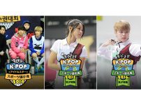 K-POP アイドルスタースポーツ選手権