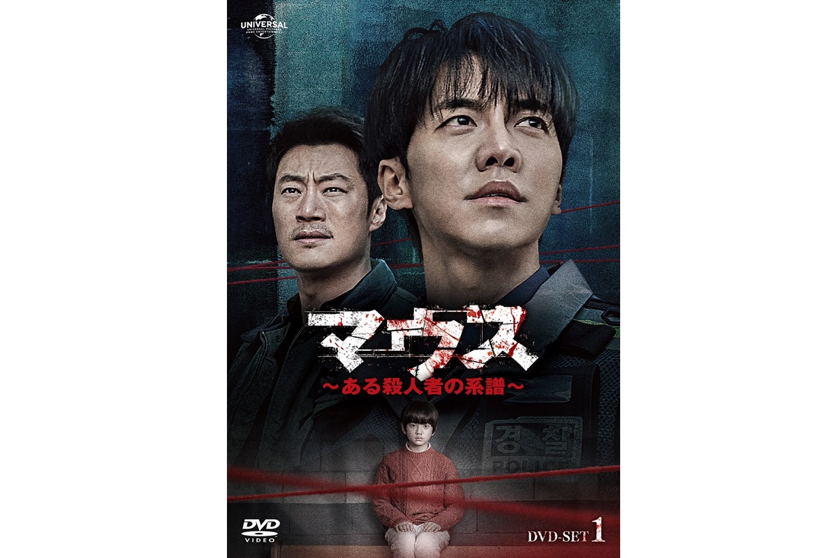 韓国ドラマ『マウス~ある殺人者の系譜~』