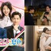 中国ドラマ『ロマンスは夏色～恋愛の再発見！～』|韓国ドラマ『なにもしたくない～立ち止まって、恋をして～』