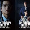 『財閥家の末息子』DVD