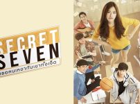 seacret seven