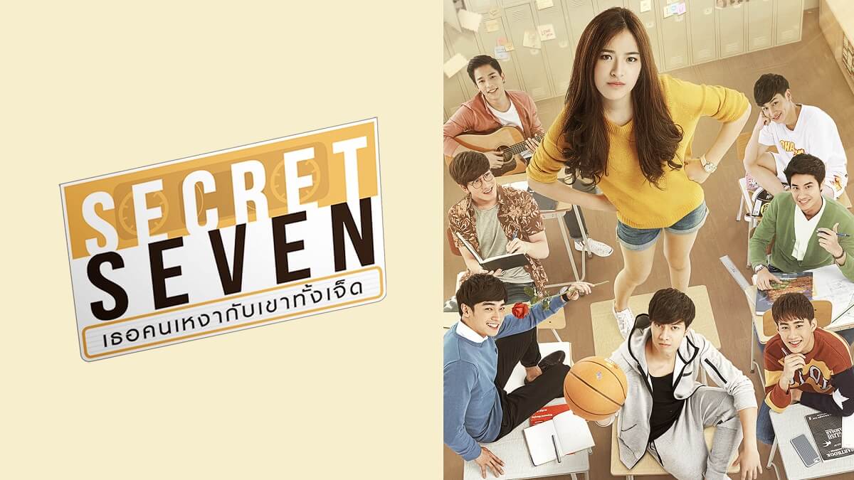 seacret seven