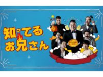韓国バラエティ『知ってるお兄さん』