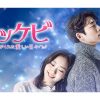 |トッケビ／キム・シン役：コン・ユ|『トッケビ ～君がくれた愛しい日々～』