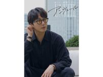 韓国ドキュメンタリー『アンヴェール』