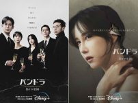 韓国ドラマ『パンドラ偽りの楽園』