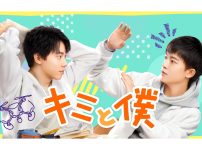 キミと僕_key|キミと僕_main|キミと僕_sub1|キミと僕_sub2|キミと僕_sub3||キミと僕_ジョウ・チー|||キミと僕_ホー・ナン||キミと僕_シュエ・ジアニン