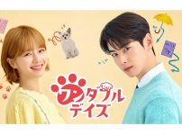 ワンダフルデイズ|韓国ドラマ『ワンダフルデイズ』あらあすじ・キャスト・配信日