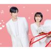 本物（チンチャ）が現れた!～まさか結婚するなんて～