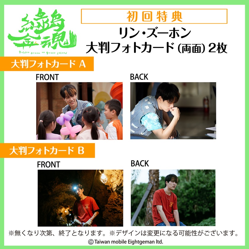 緑島金魂_blu-ray