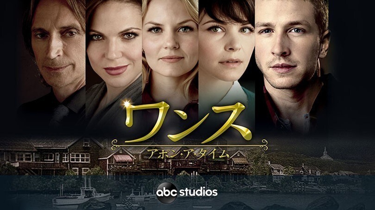 ワンス・アポン・ア・タイム