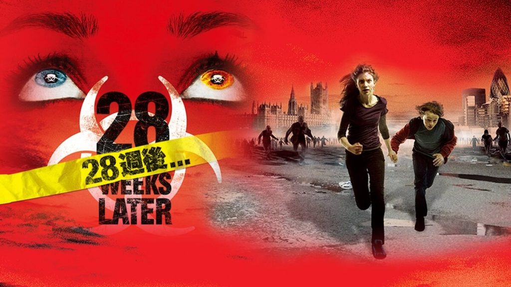 28週後…