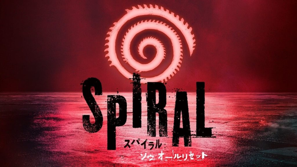 スパイラル:ソウ オールリセット